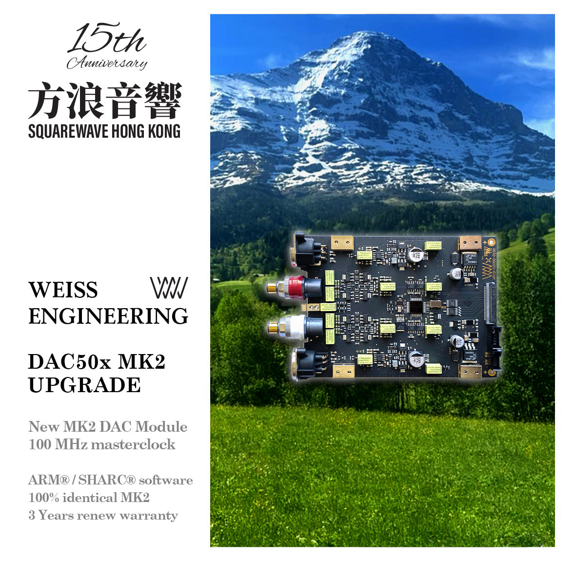 Weiss DAC50x - อัพเกรด MK2