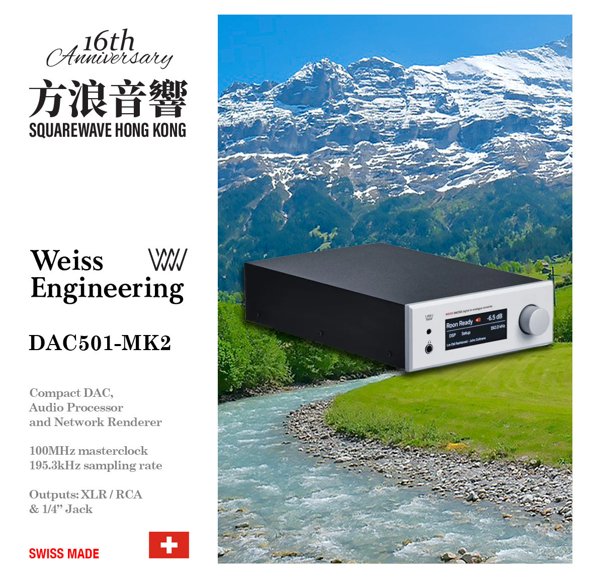 ไวส์ DAC501-MK2