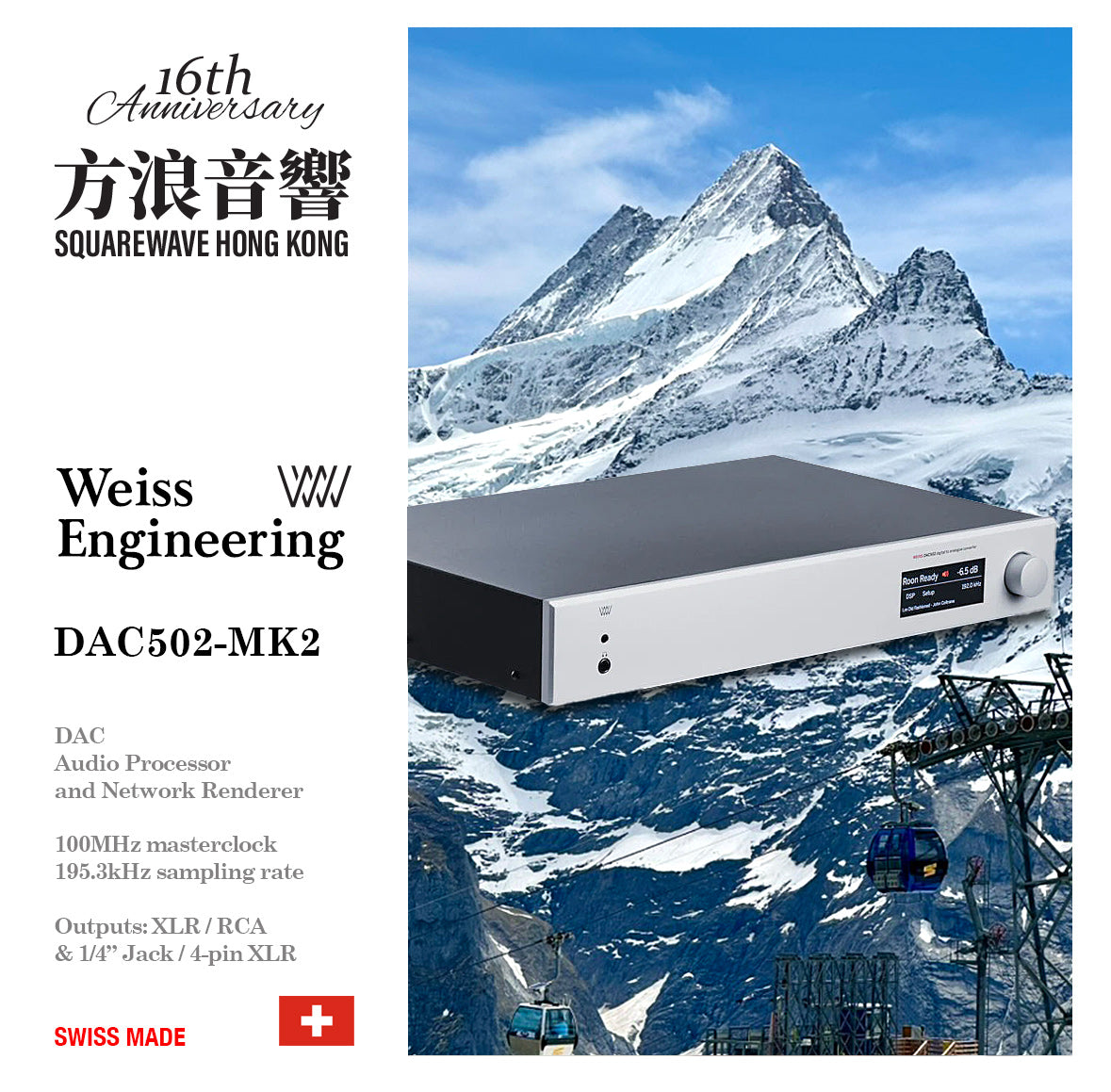 ไวส์ DAC502-MK2
