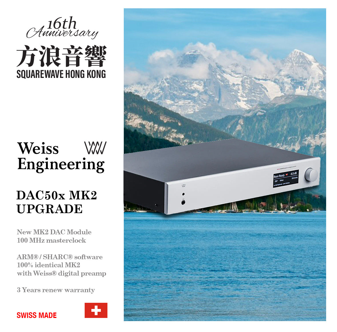 Weiss DAC50x - อัพเกรด MK2