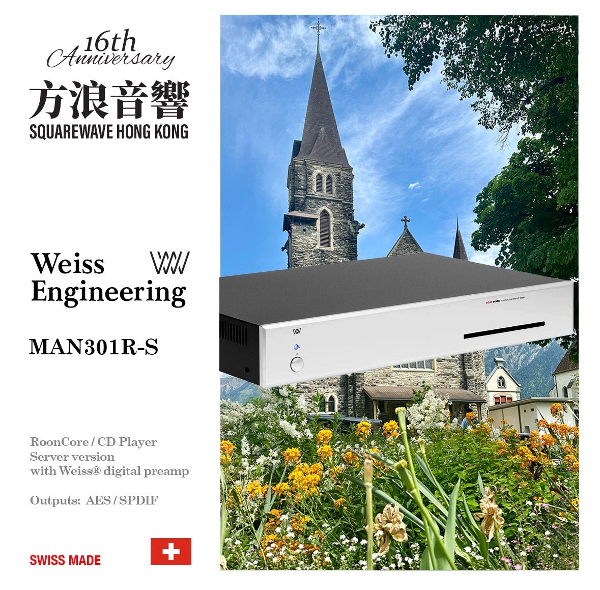 ไวส์ MAN301R-S