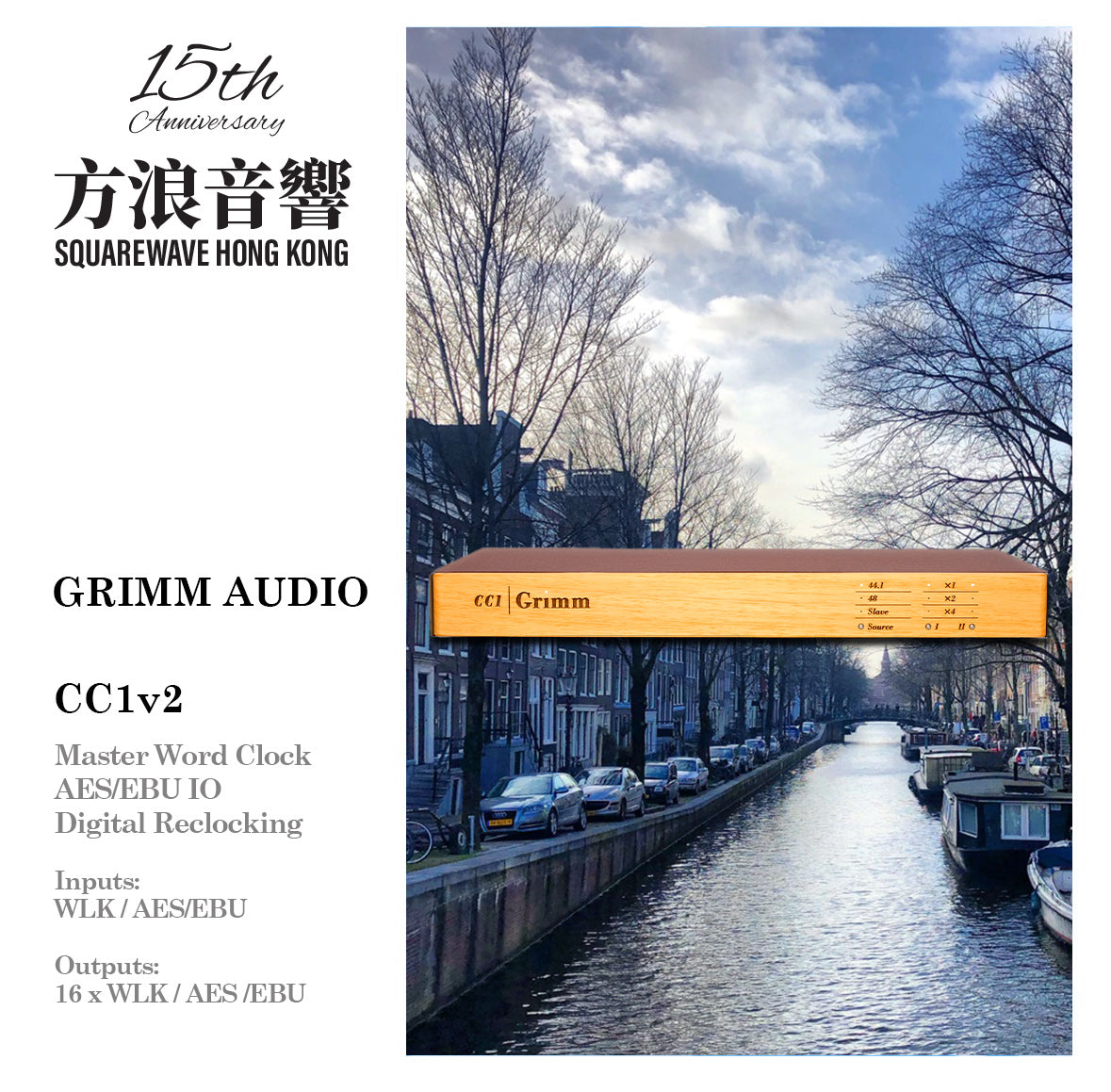 กริมม์ ออดิโอ CC1v2