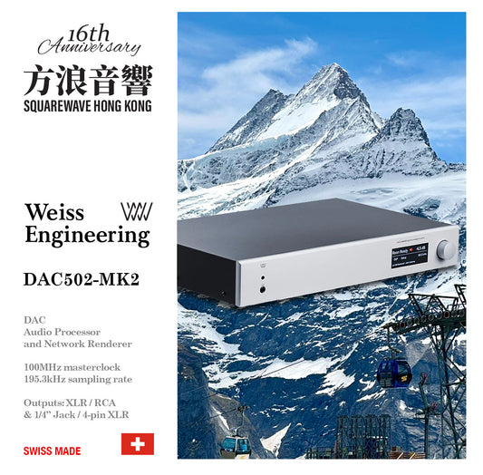 ไวส์ DAC502-MK2