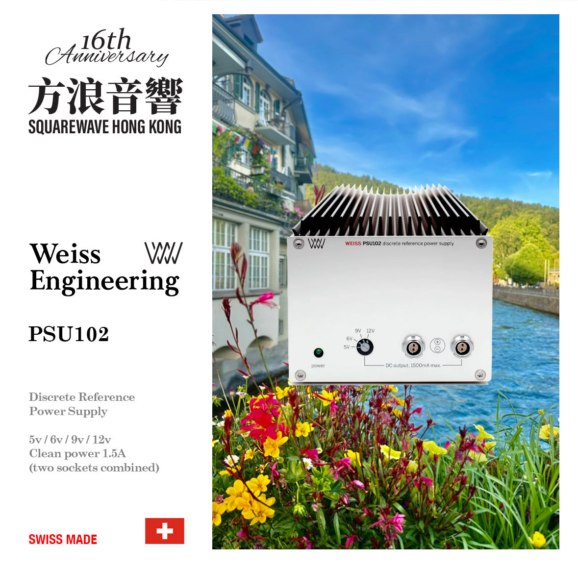 ไวส์ PSU102