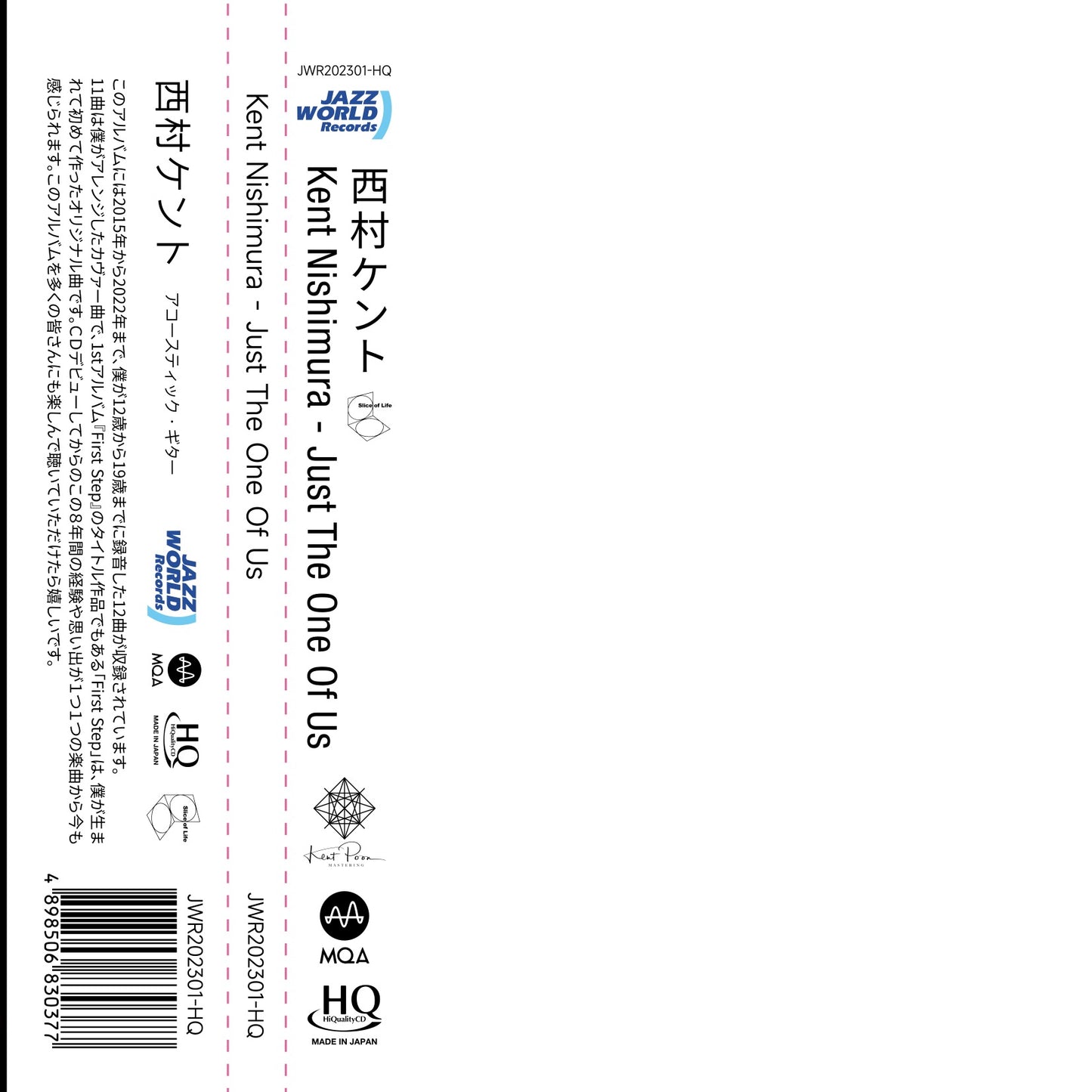 แค่หนึ่งเดียวของเรา - MQA-HQCD 
