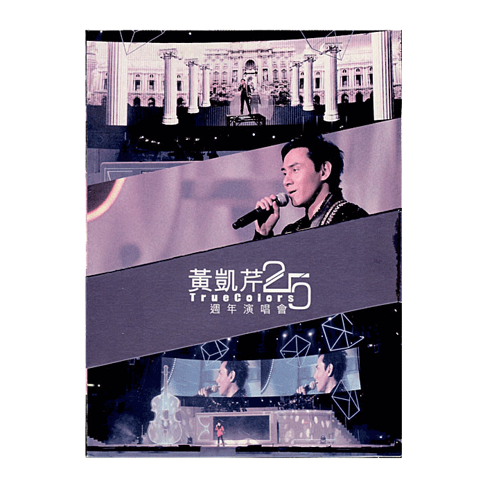 黃凱芹 - TrueColor Studio Live ครั้งที่ 25