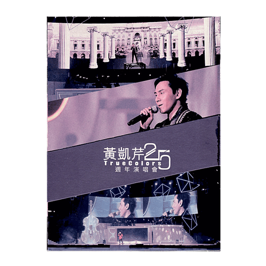 黃凱芹 - TrueColor Studio Live ครั้งที่ 25
